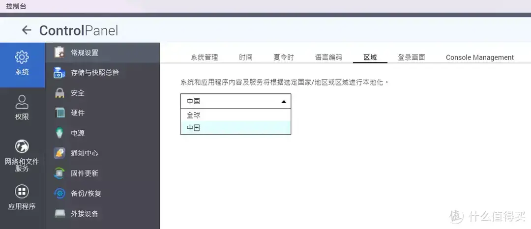 从入门到“吃灰”,威联通NAS使用指南插图26 从入门到“吃灰”,威联通NAS使用指南插图26