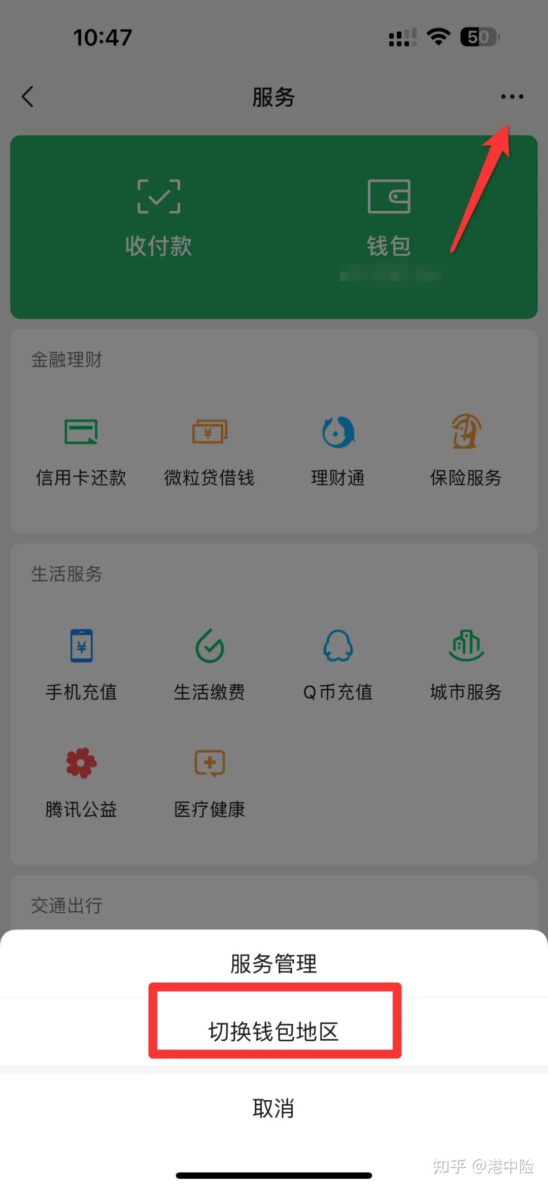 微信钱包截图0.5元图片