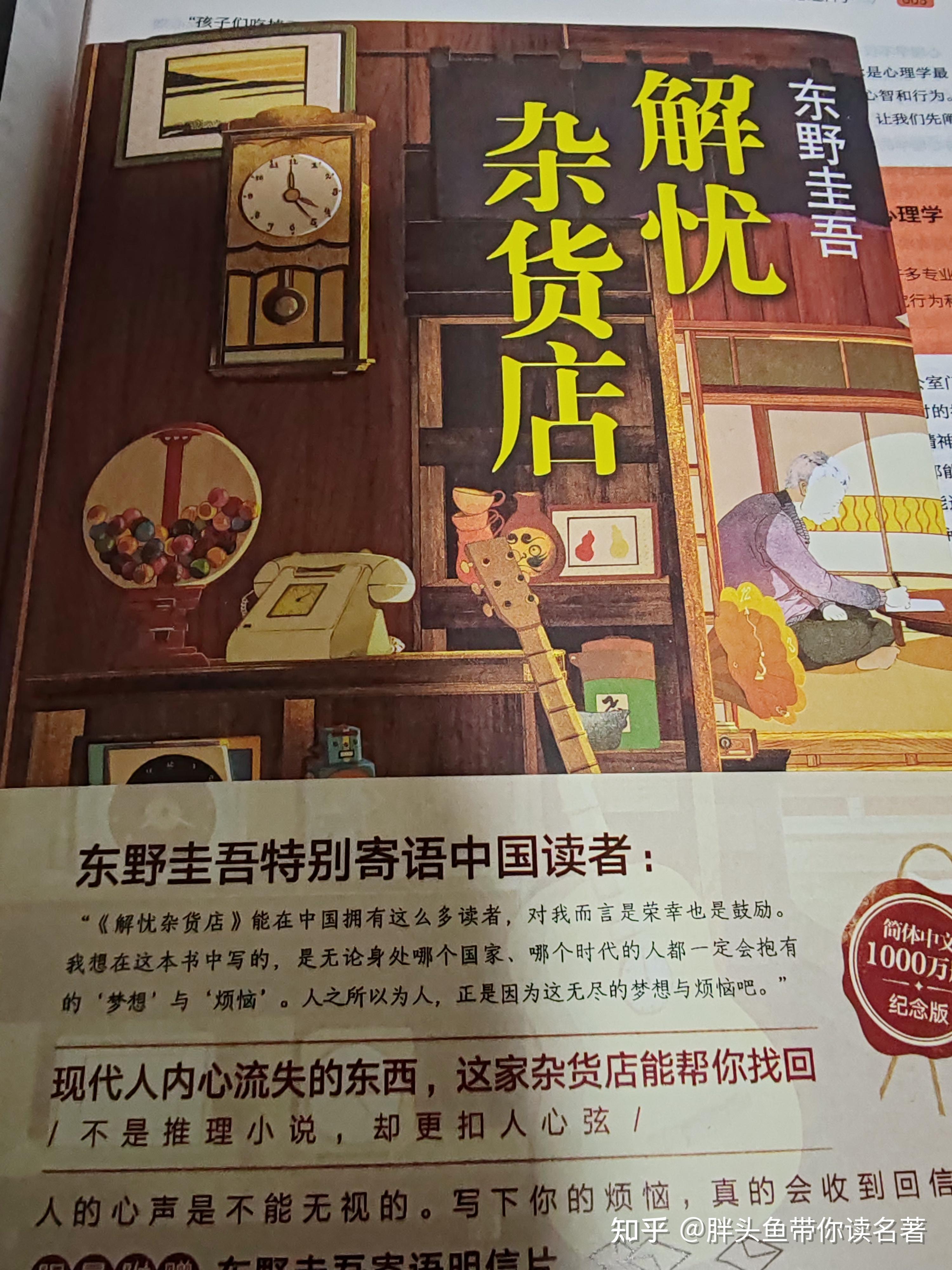 解忧杂货店读书笔记二忧愁是人生常态