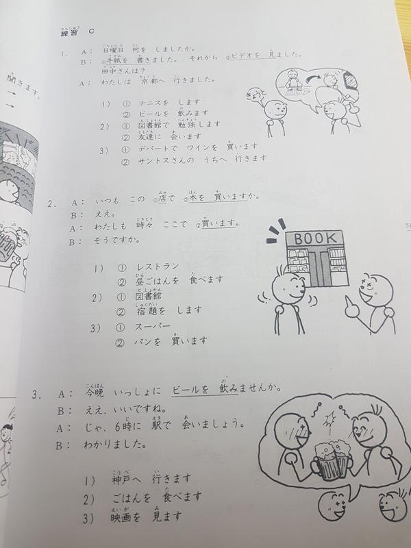 大家的日语 课后练习abc分别怎么做最有效 知乎