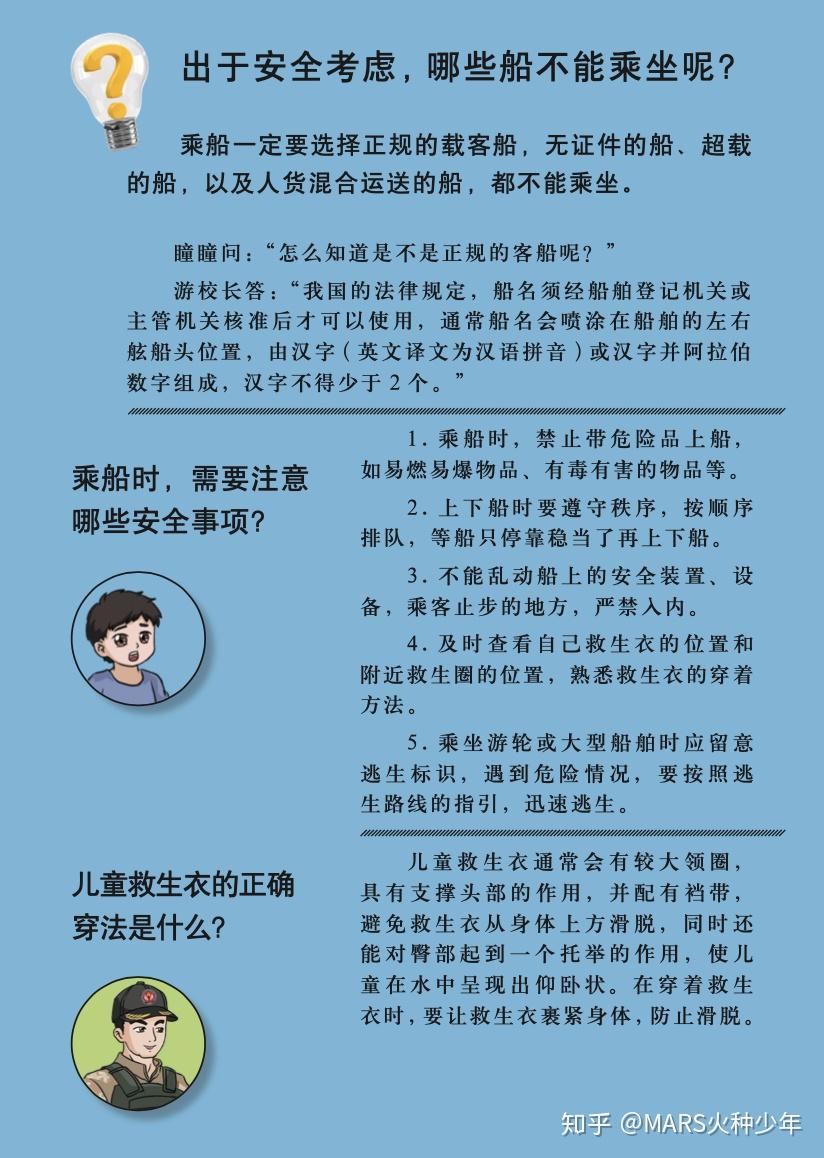 火种安全课堂| 122全国交通安全日，安全是孩子回家最近的路！ - 知乎