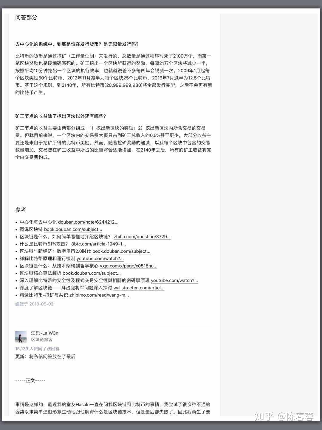 ios 设备端将网页文章转成PDF文档方便阅读和