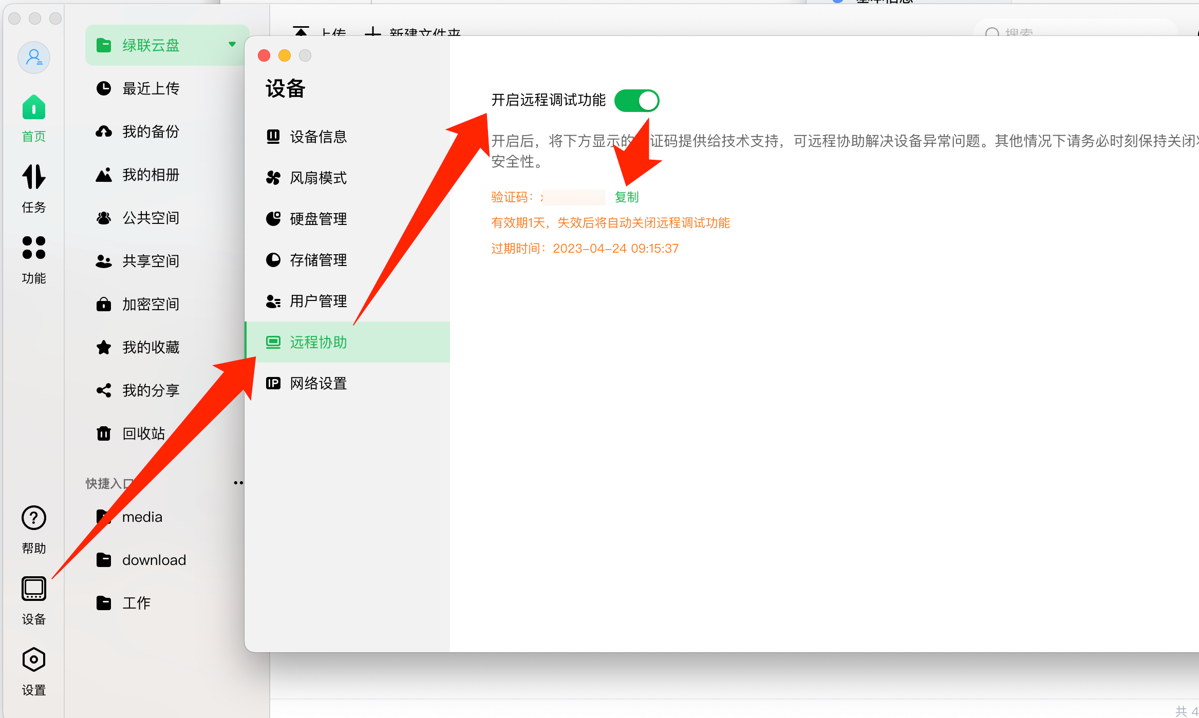 绿联DX4600安装docker黑群晖插图1 绿联DX4600安装docker黑群晖插图1