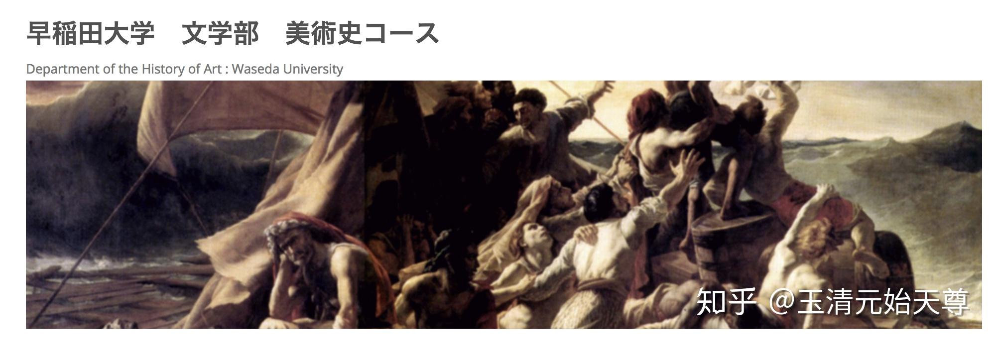 考日本的大学本科艺术史专业入学考要求是什么