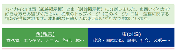 这是一个双语论坛 日韩网友和谐相处 知乎