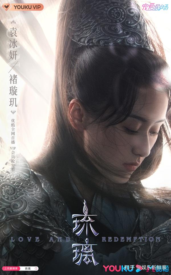 袁冰妍琉璃超前点映大结局新剧雷霆令演绎热血警官