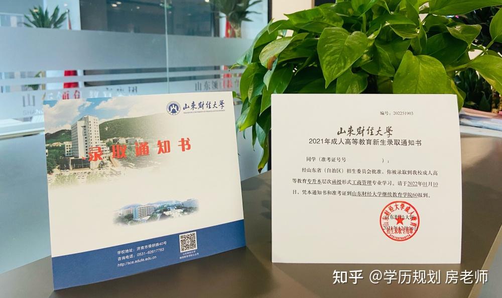 史上最全面的成人高考录取通知书赶紧收藏吧