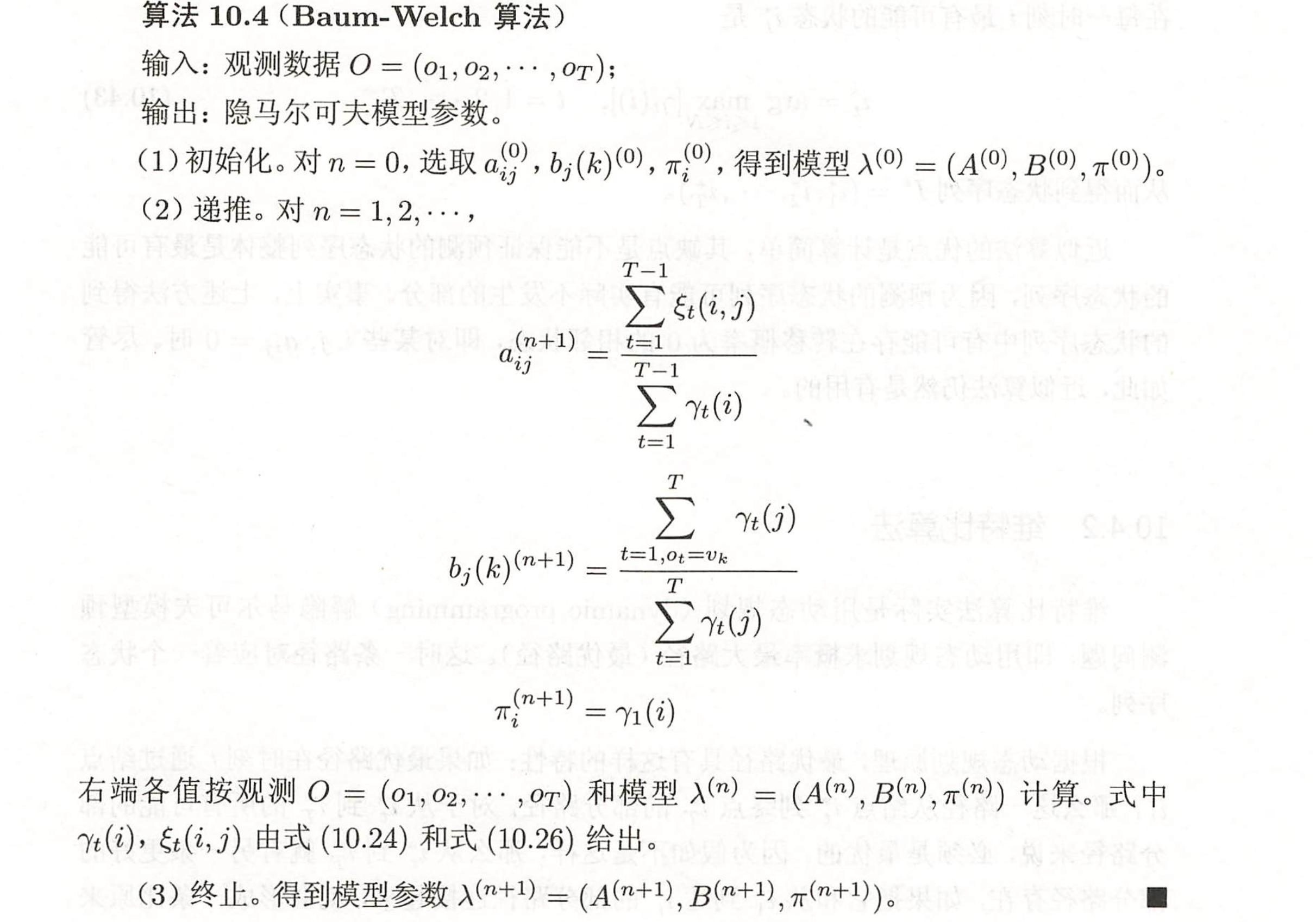 马尔科夫经验图片