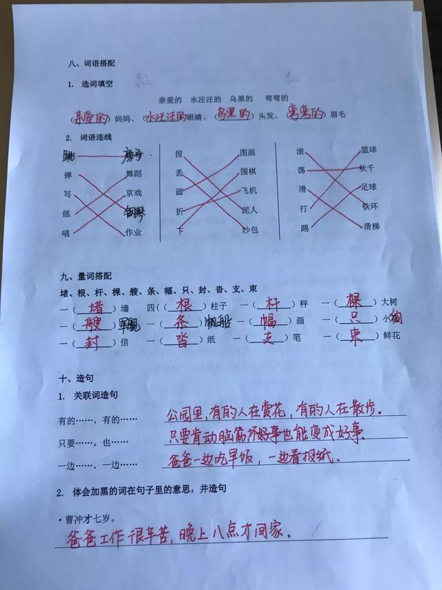 曝组词图片