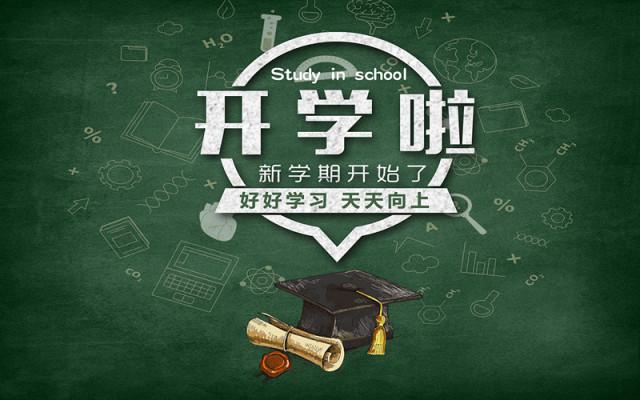 盘点国外高校的开学迎新方式好玩到腿软
