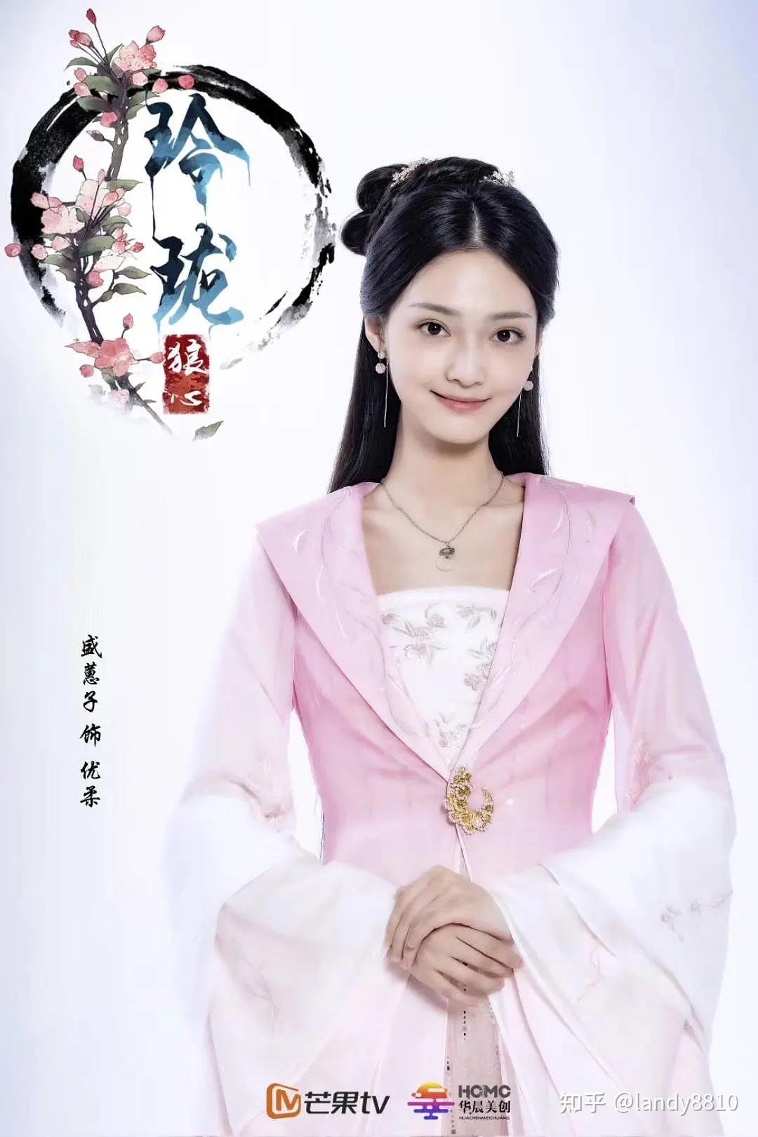 《玲珑狼心》剧照 - 知乎