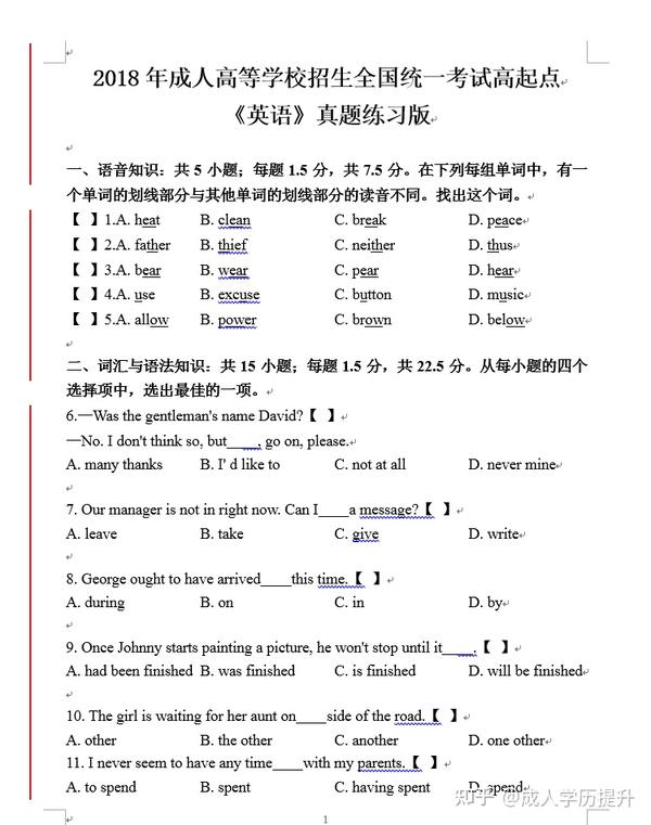 带有ow的英语单词 Ow两种发音音标 单词中有ow的单词
