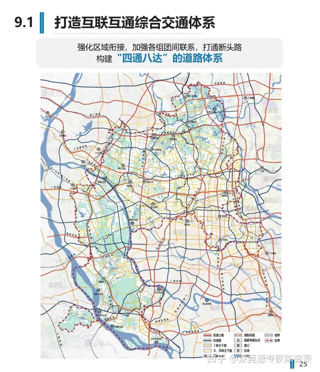 重磅佛山南海十四五综合发展规划出炉四大定位三大片区2025年生产总值