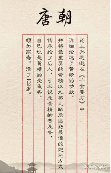 黄精的九蒸九晒工艺 - 知乎