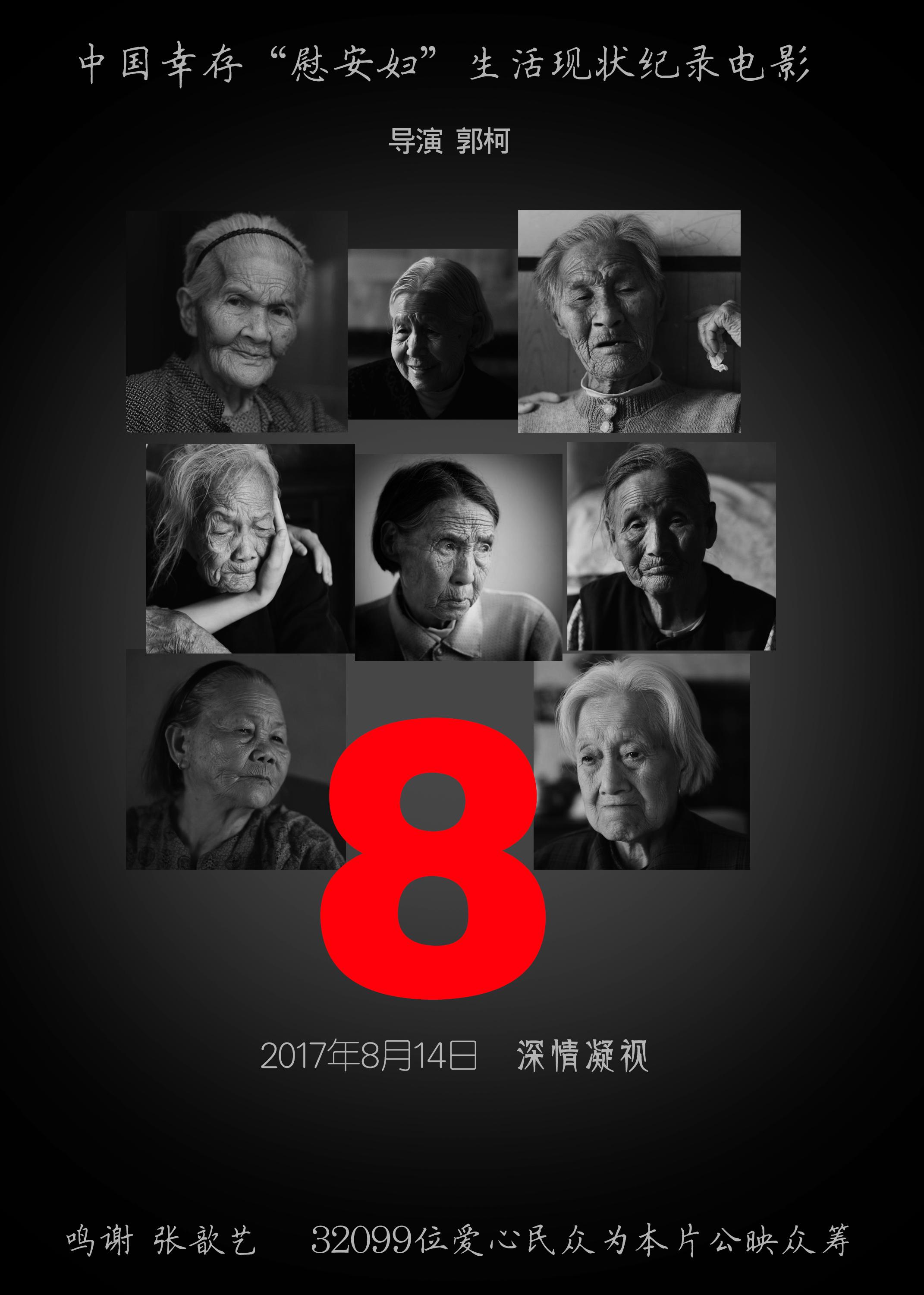 电影二十二可以把片名改为八了