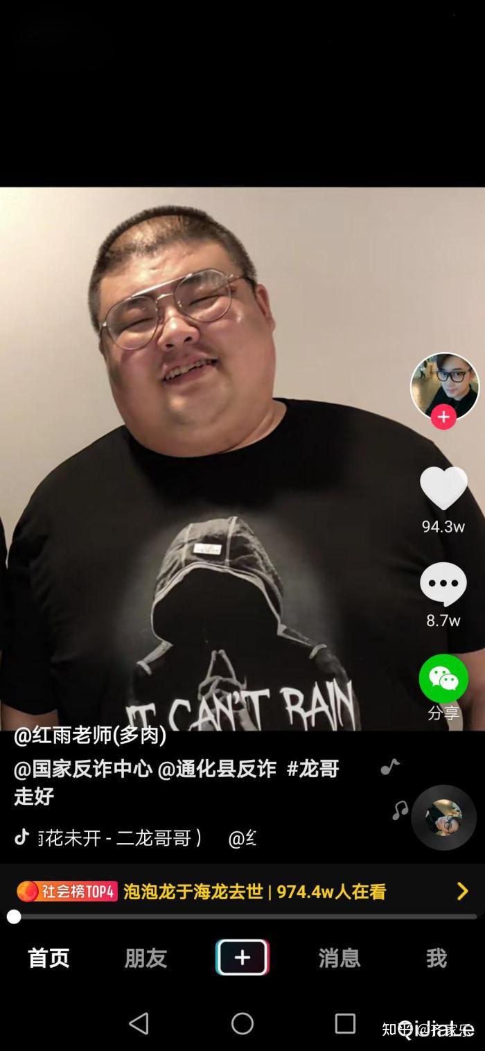 2021年3月5日,抖音网红于海龙先生(泡泡龙)为公安