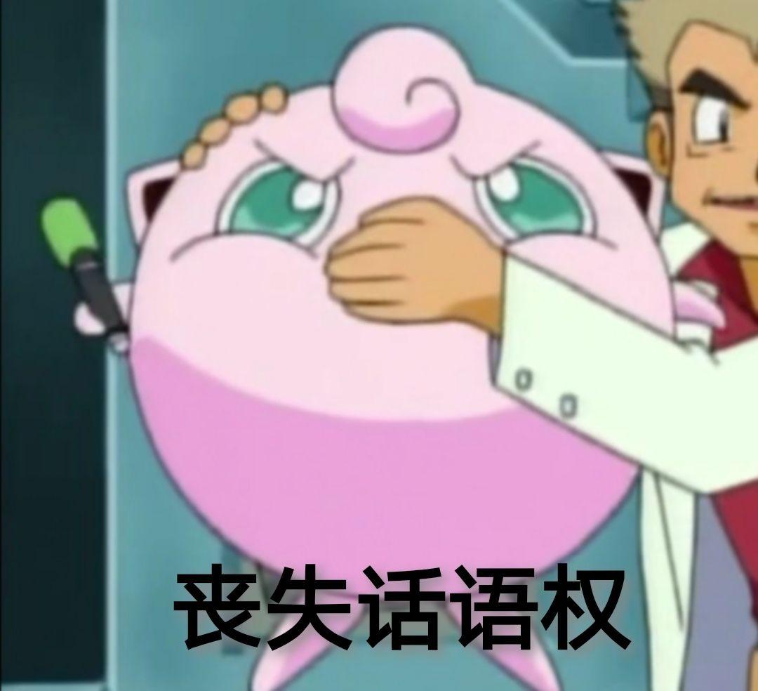 有神奇宝贝的表情包吗,求分享?