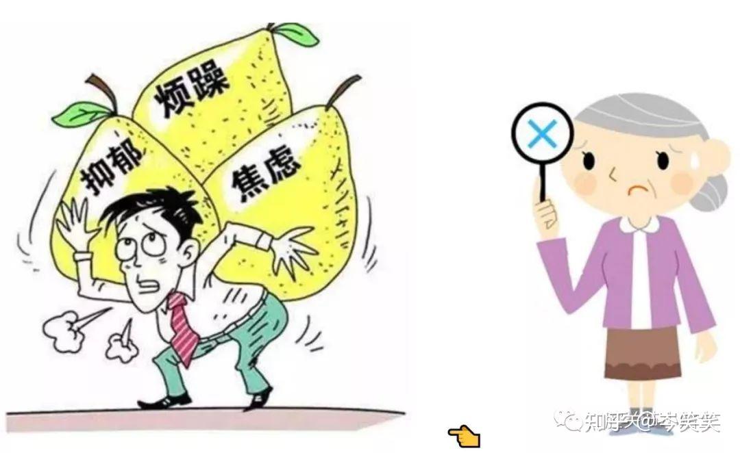 1. 减轻精神负担，【不要焦虑】
