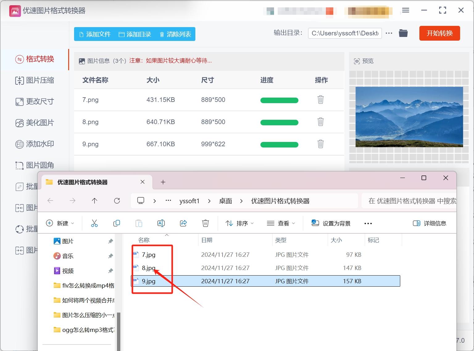 在线工具如何改变我们的工作方式