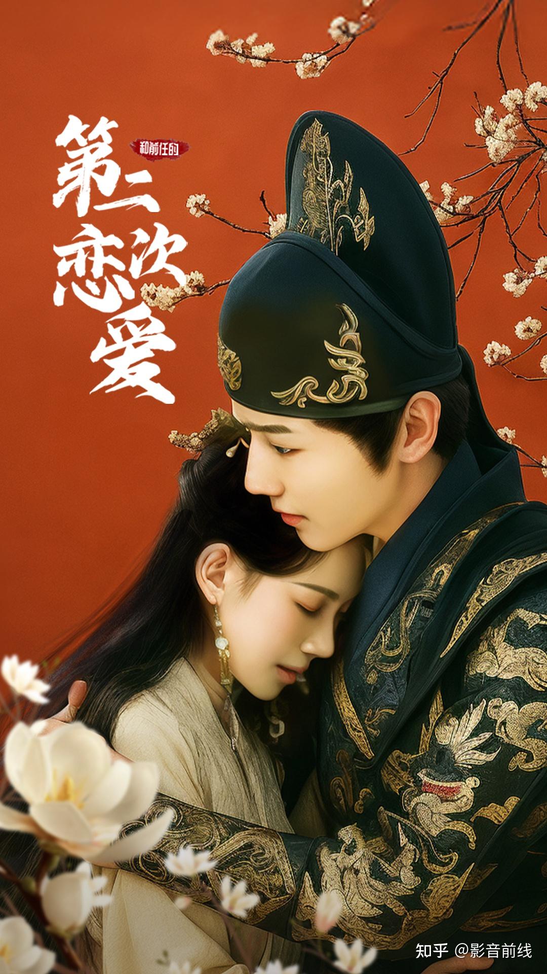 《和前任的第二次恋爱》定档4月15日，优酷独播！鲁照华、郝熠然（普普）共赴奇幻悬疑之恋 - 知乎
