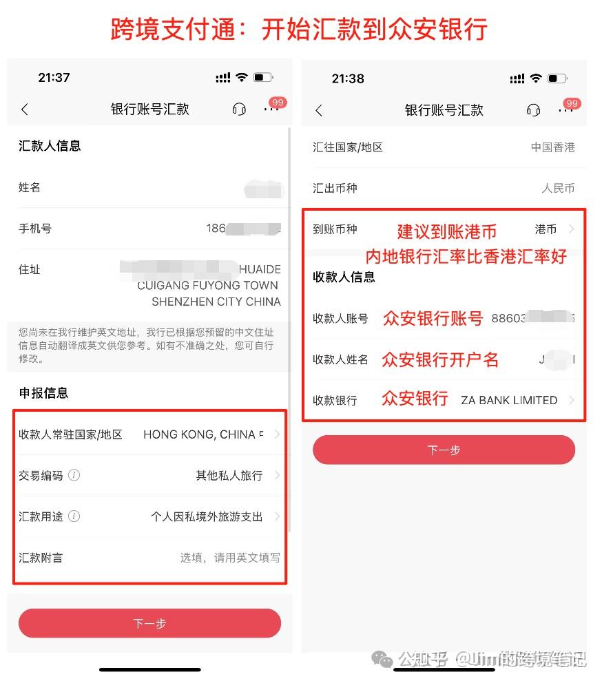 豪横！众安银行(ZA Bank)新开户最高奖励*(2025/10/15前) - 知乎
