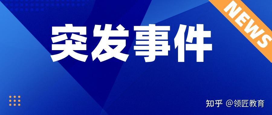 突发此地高会评审人员名单有变多地发布高会评审结果新通知