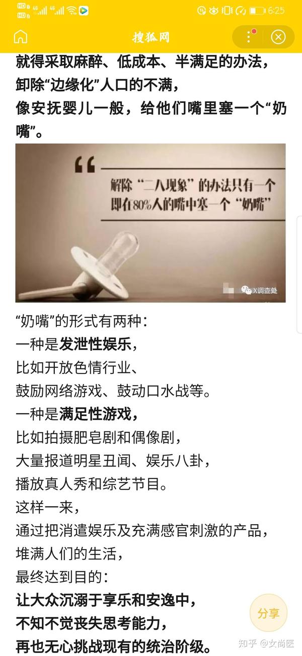 奶嘴乐计划