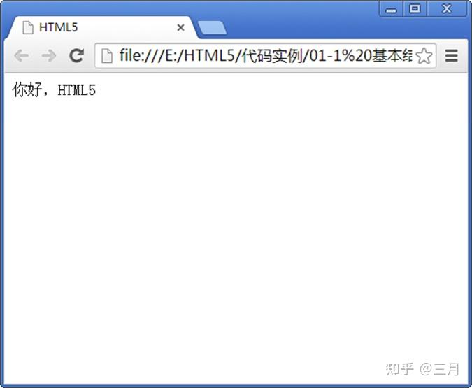前端web开发 HTML入门第一章 - 知乎
