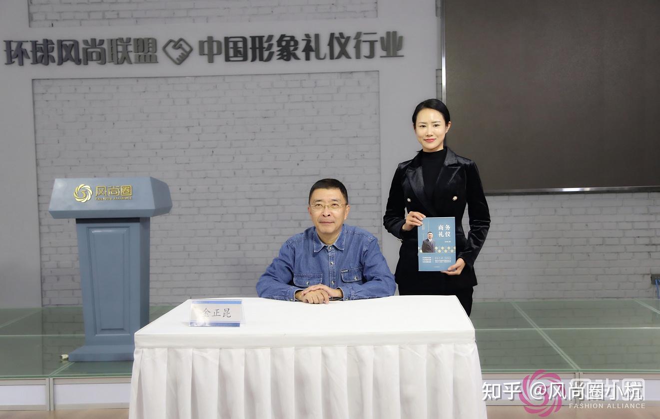 风尚圈第16届金正昆政务商务礼仪研修班今日开班