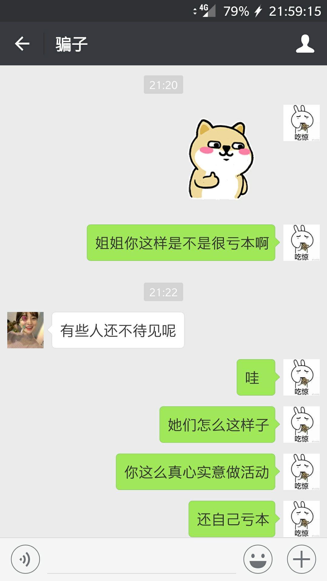 加微信号免费送香奈儿口红还包邮,这图个啥?