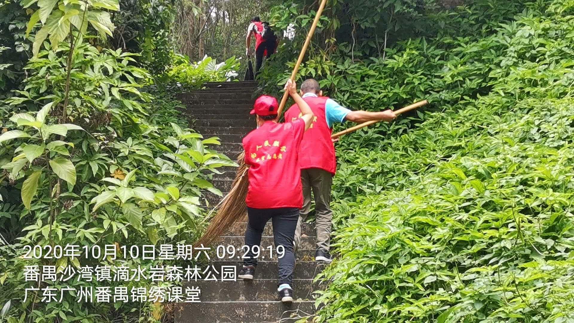 志願者獻愛心打掃公園衛生