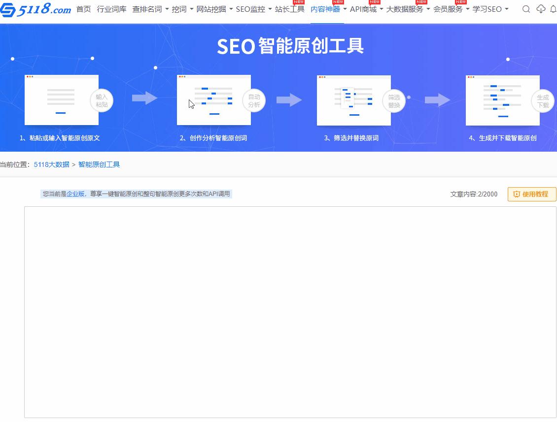 seo的优势有哪些