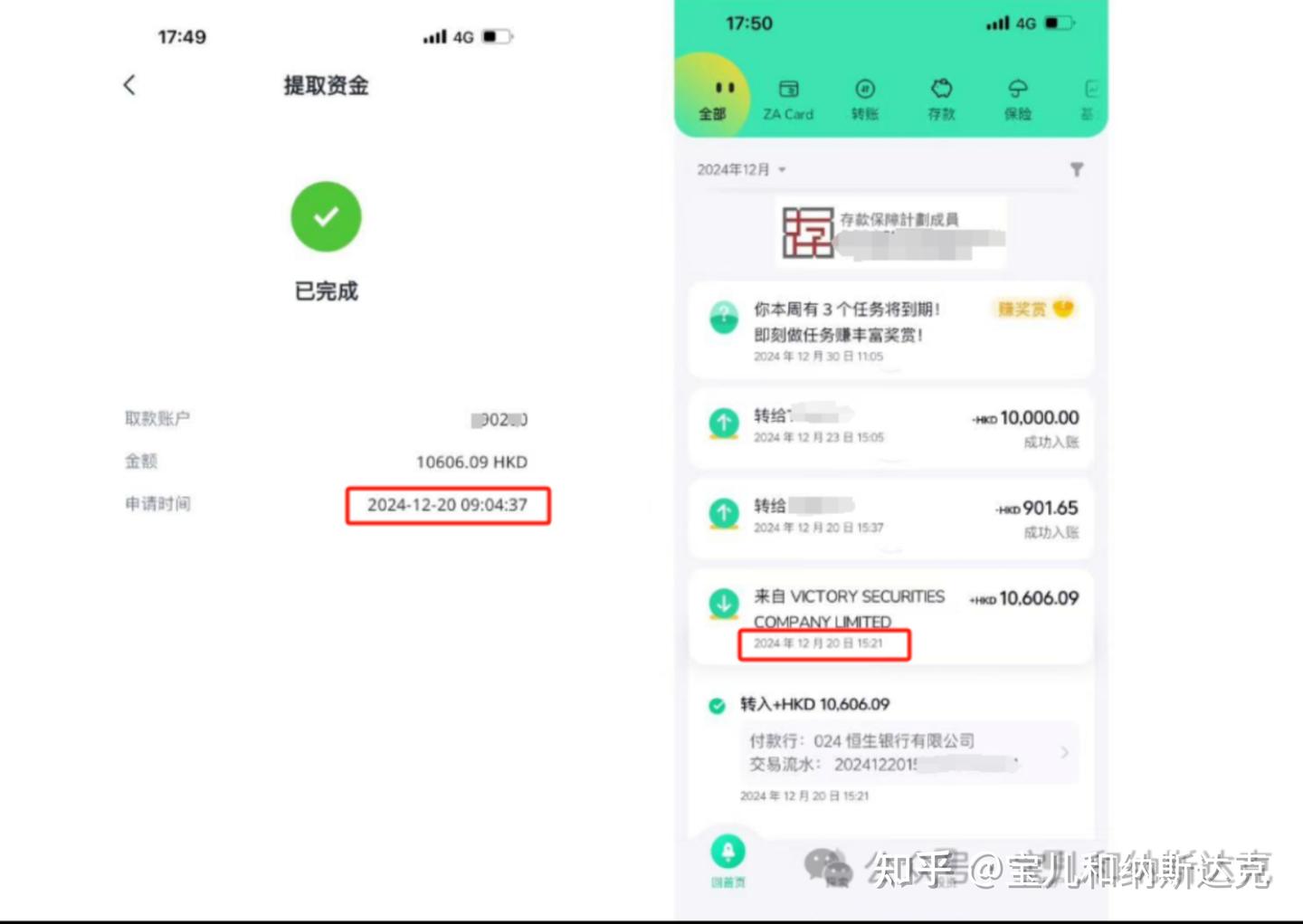可用于加密货币出金的香港券商：胜利证券出入金指南- 知乎