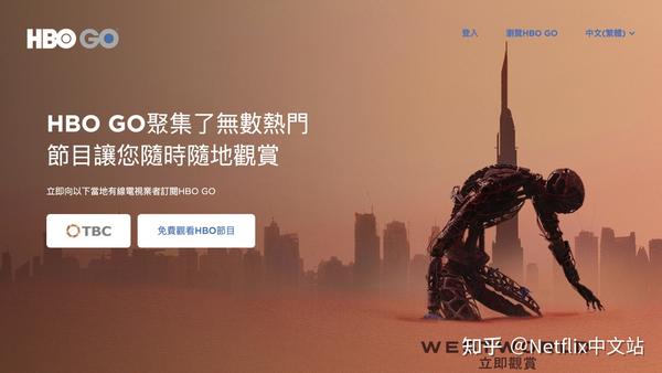 HBO Max & HBO Go，你需要知道的一切都在这儿。 - 知乎