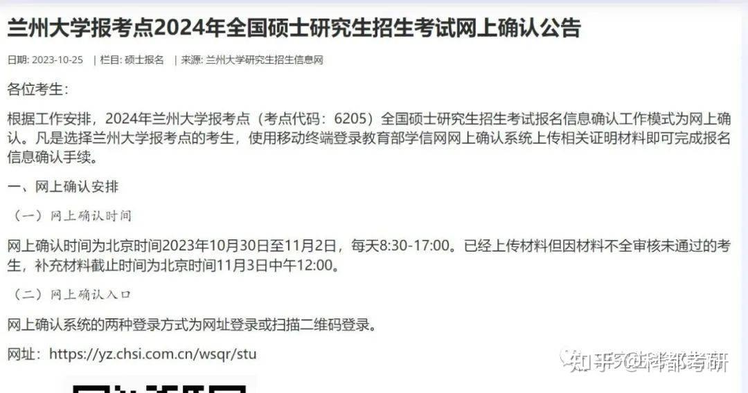 深圳科都教育,多所院校已公布24考研考场安排!5种方法速查考场! - 知乎
