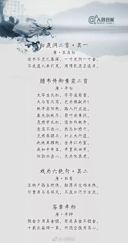 古诗 | 60句励志古诗文送给孩子,为新学期增添动力()