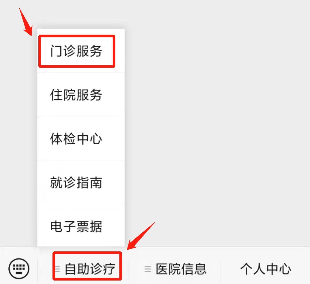 怎样登录医院挂号预约(怎样登录医院挂号预约平台)