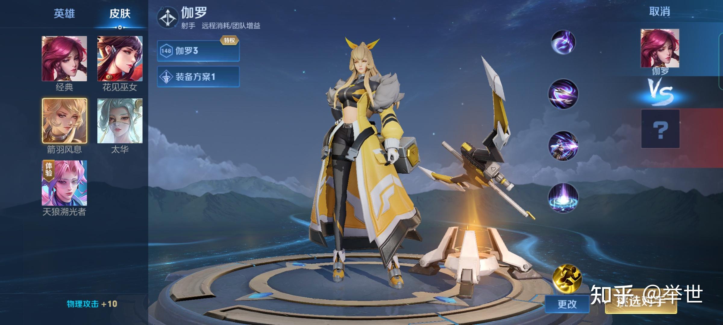 如何评价《王者荣耀》伽罗的kpl新皮肤? - 知乎