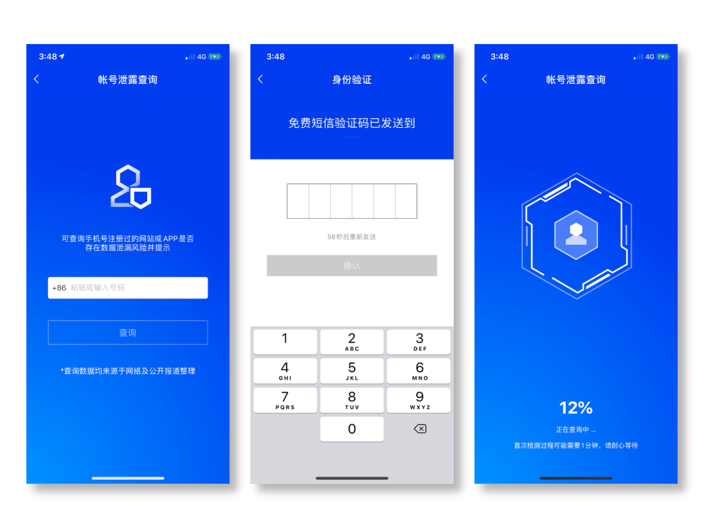 想知道自己的手机号/邮箱注册了哪些App？只需两步- 知乎