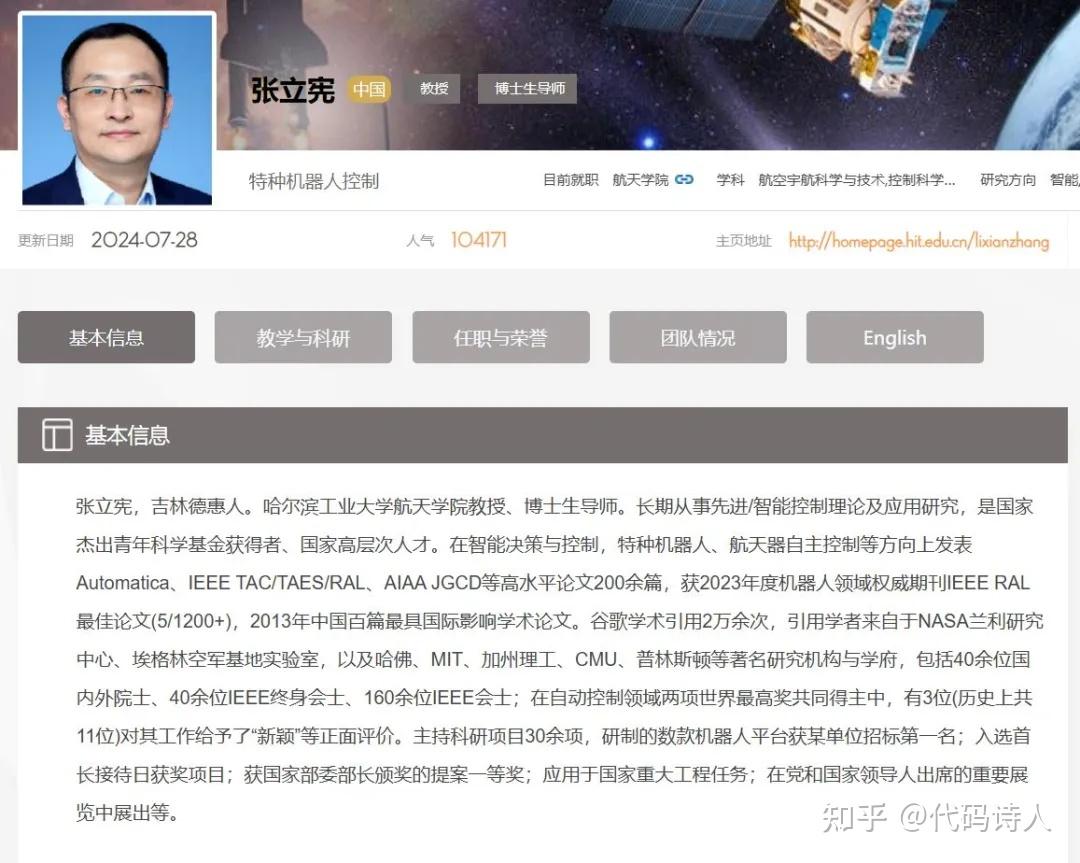 央视专题报道!哈工大张立宪教授团队“小航”机器人登陆中国空间站 功能测试在轨验证成功! - 知乎