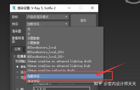 3D超写实效果图VR5.0全套渲染参数讲解（附带全套渲染预设） - 知乎