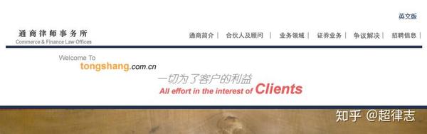 律所中的战狼 传说中的八大红圈律所 知乎