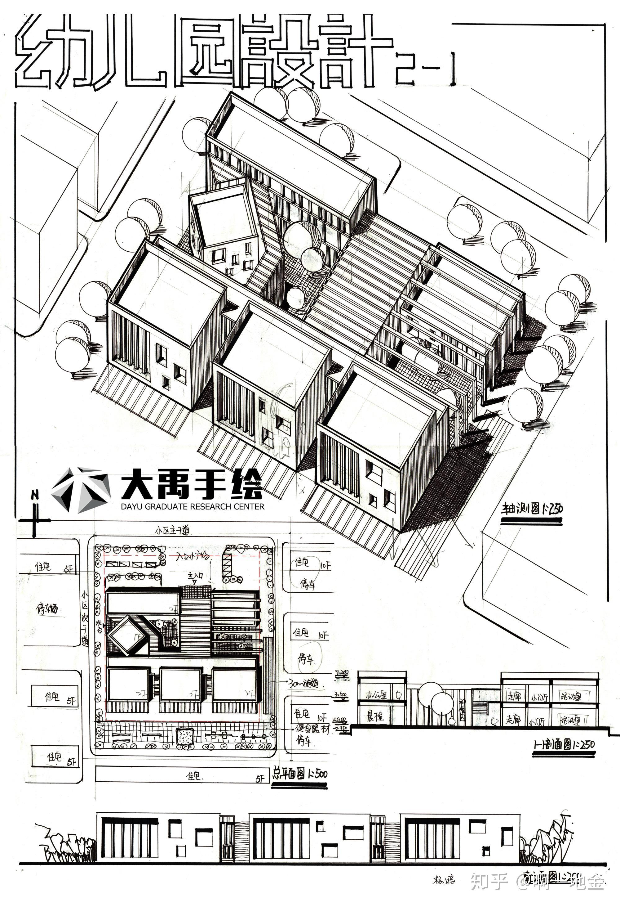 今日分享三:幼儿园设计(第一弹)--大禹手绘建筑快题优秀作品欣赏