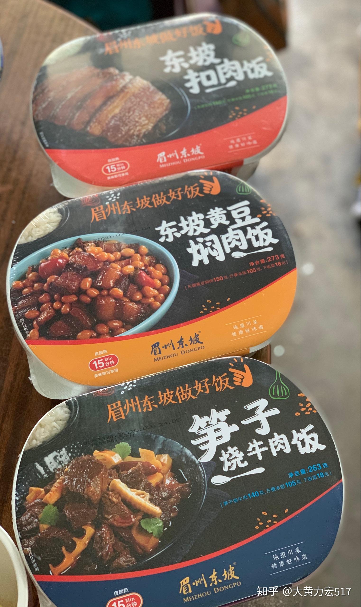大黄逛吃逛吃之眉州东坡外卖