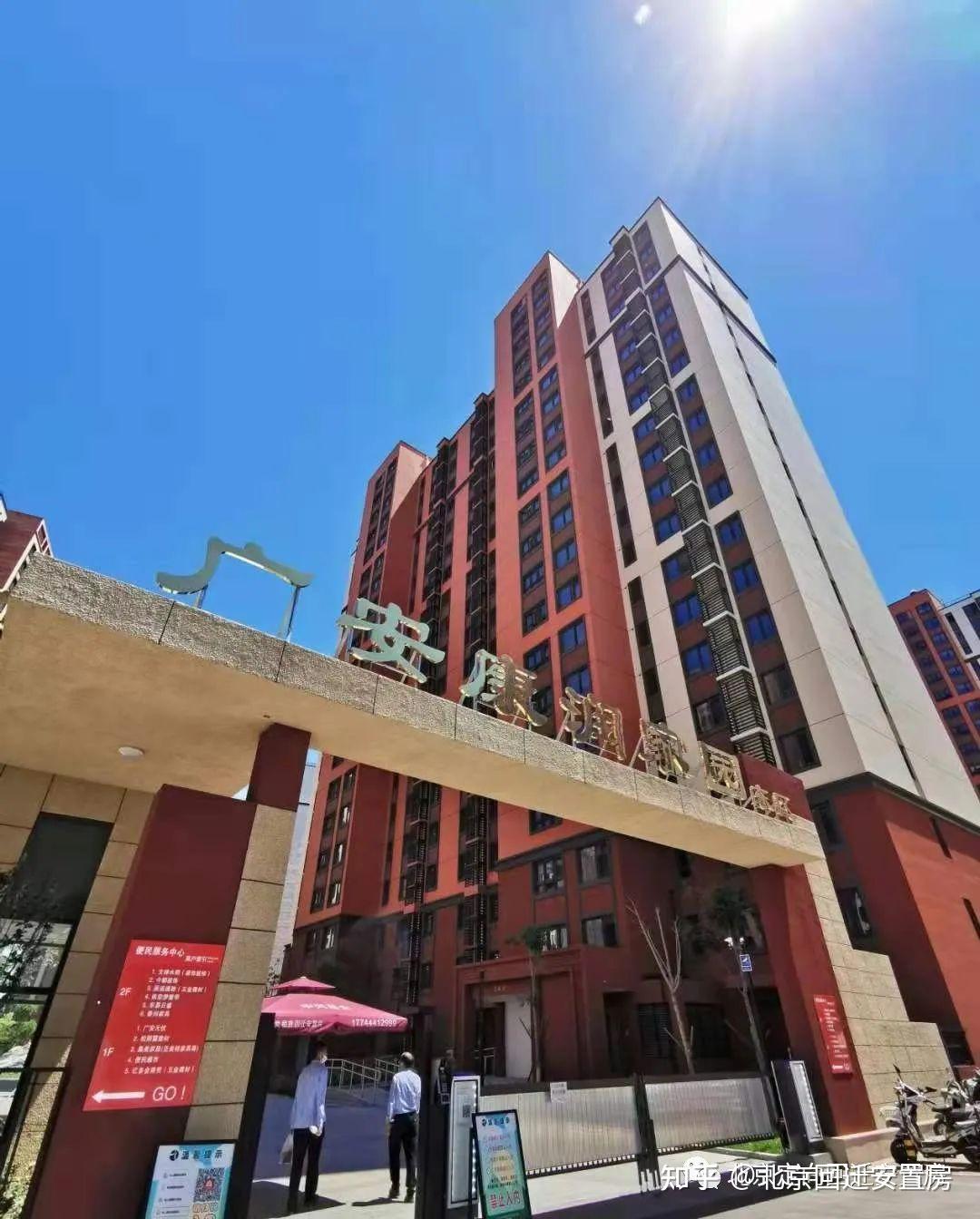 丰台区郭公庄地铁《康润家园》介绍