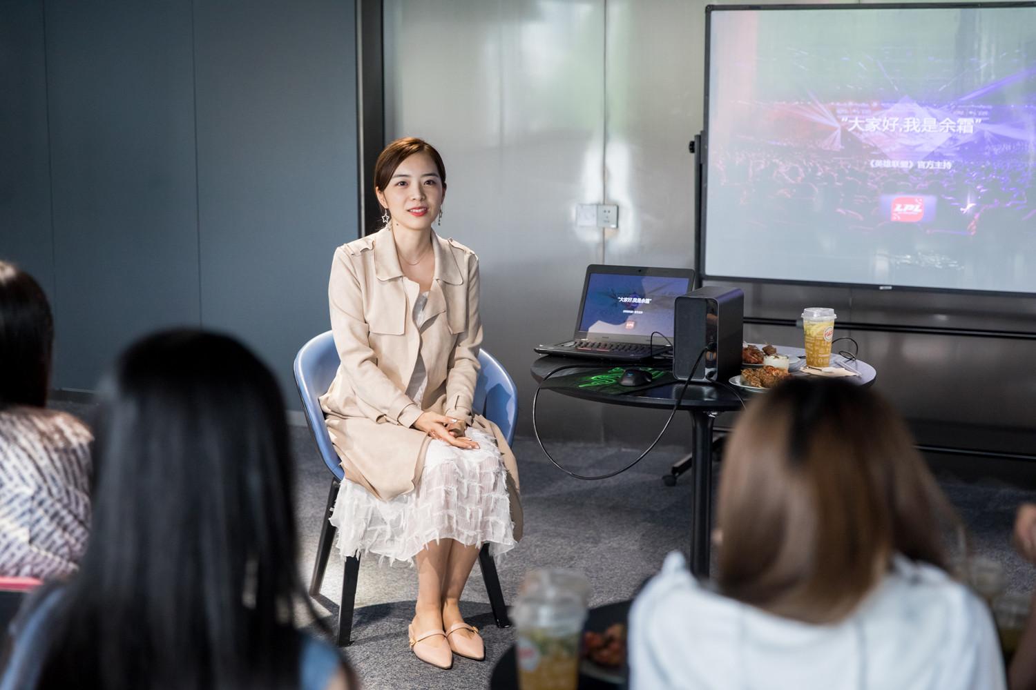 英雄联盟解说主持沙龙主持人余霜舞台越大舆论越大