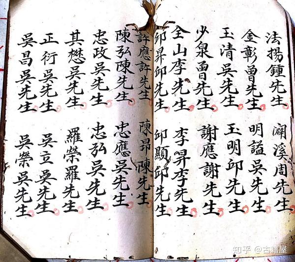 道家手抄符咒古籍《太上正一洞天元尊避瘟妙诀》 - 知乎