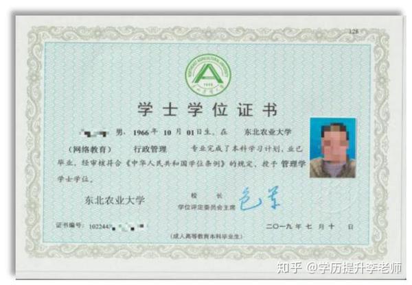2021年春季东北农业大学网络教育招生简章