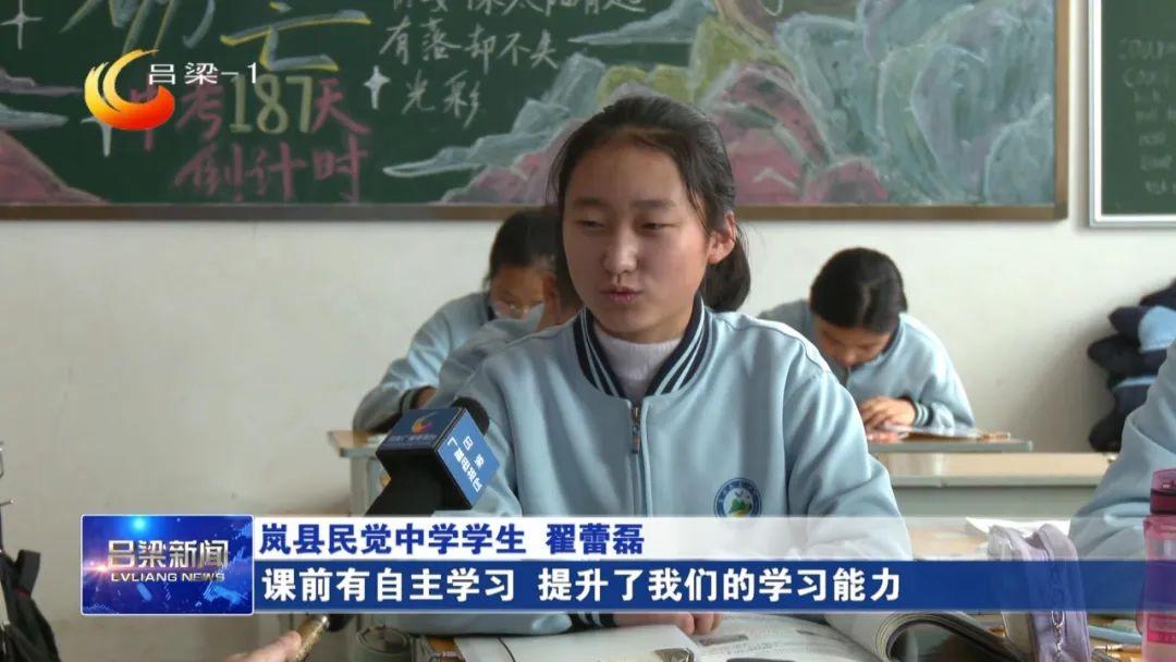 合作办学推动岚县教育事业蓬勃发展