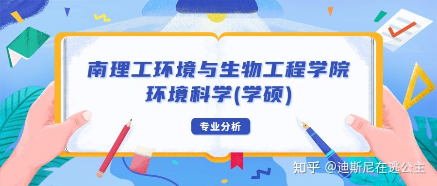 建环专业考研方向有哪些？要看你的兴趣和目标